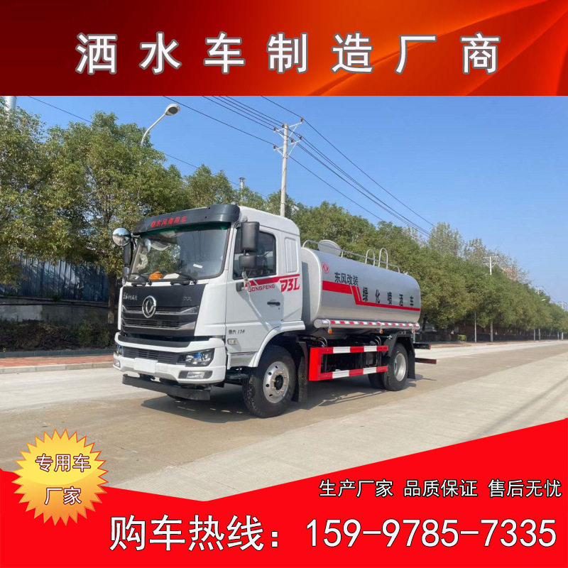 12方容积东风D3?L?绿化喷洒车 洒水车大平台可加装雾炮电子水炮