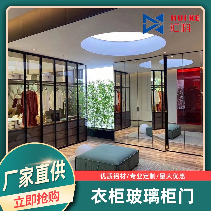 极简风格玻璃铝柜门 窄边铝u合金边框玻璃门 衣柜橱柜20铝框玻璃