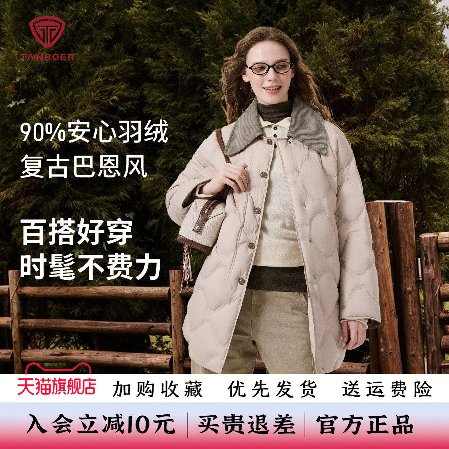 坦博尔25年冬季女士羽绒服翻领保暖休闲宽松中长款90%安心绒外套