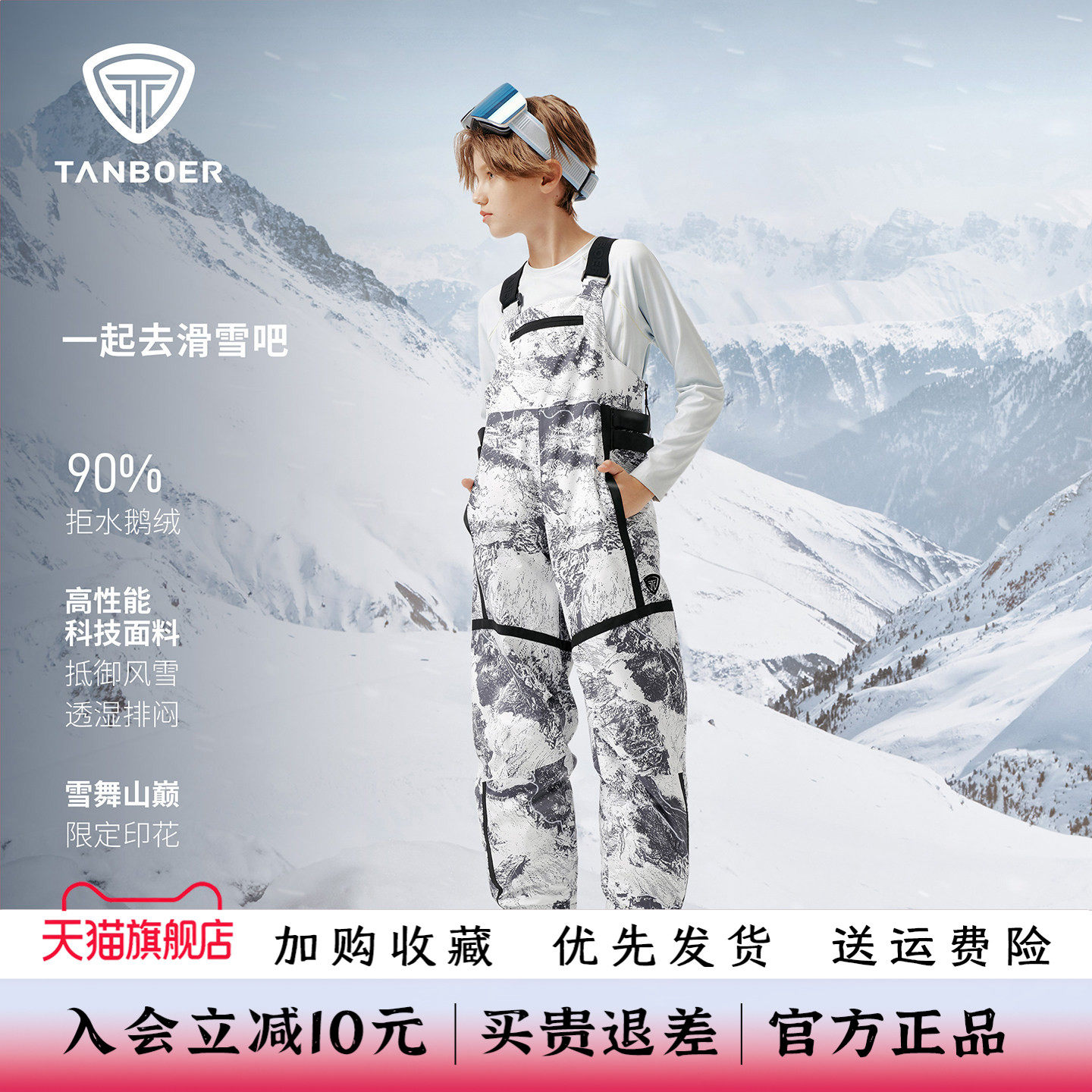 背带滑雪羽绒裤防水保暖