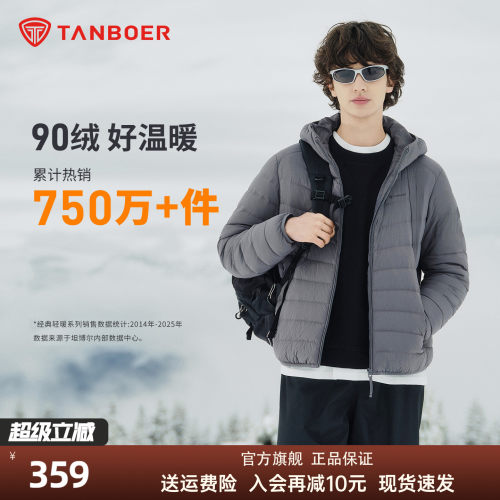 轻薄羽绒服内胆90绒保暖连帽外套