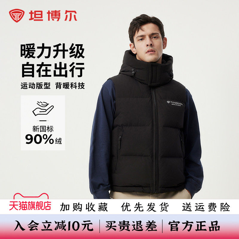坦博尔羽绒马甲男款秋冬季短款运动户外休闲加厚坎肩背心可脱卸帽