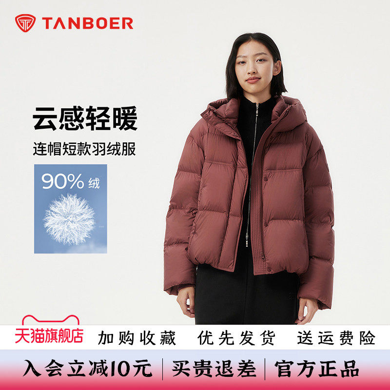 坦博尔短款羽绒服女冬季连帽面包服厚小个子保暖防寒泡芙外套白色