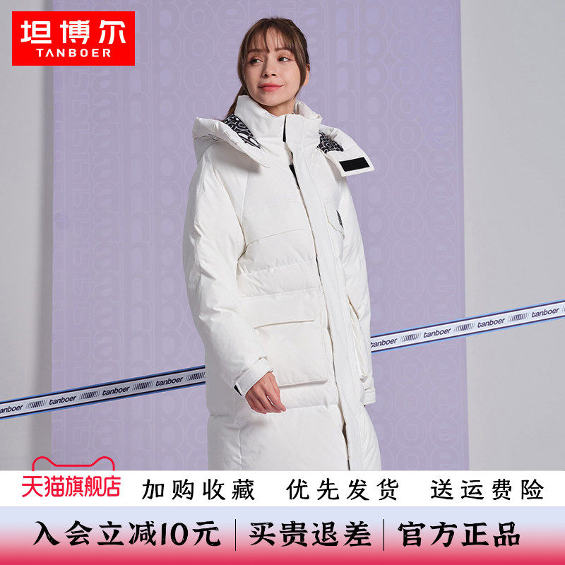 坦博尔青少年中长款羽绒服加厚