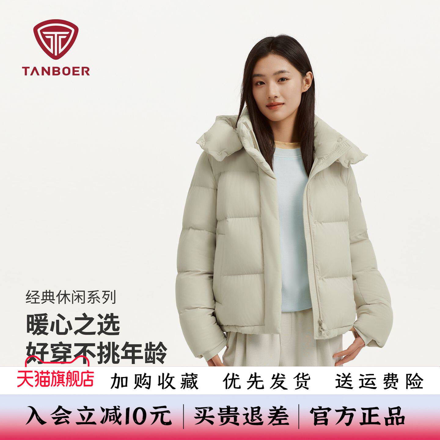 坦博尔2026冬季新款女士羽绒服妈妈款舒适帽子可拆卸保暖短款外套