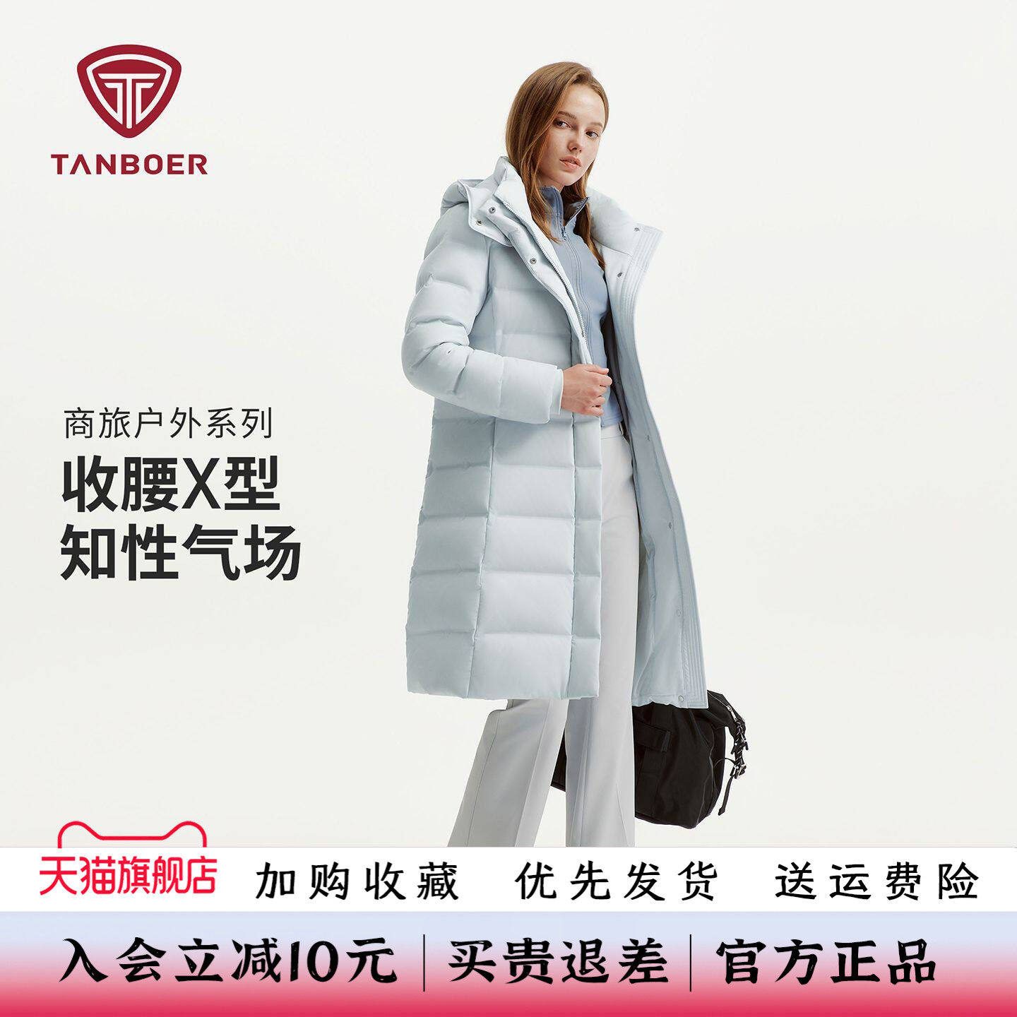 坦博尔女士鹅绒羽绒服中长款收腰