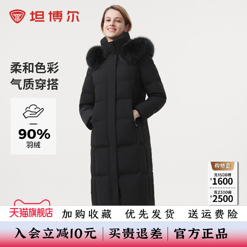 坦博尔女长款连帽大毛领羽绒服