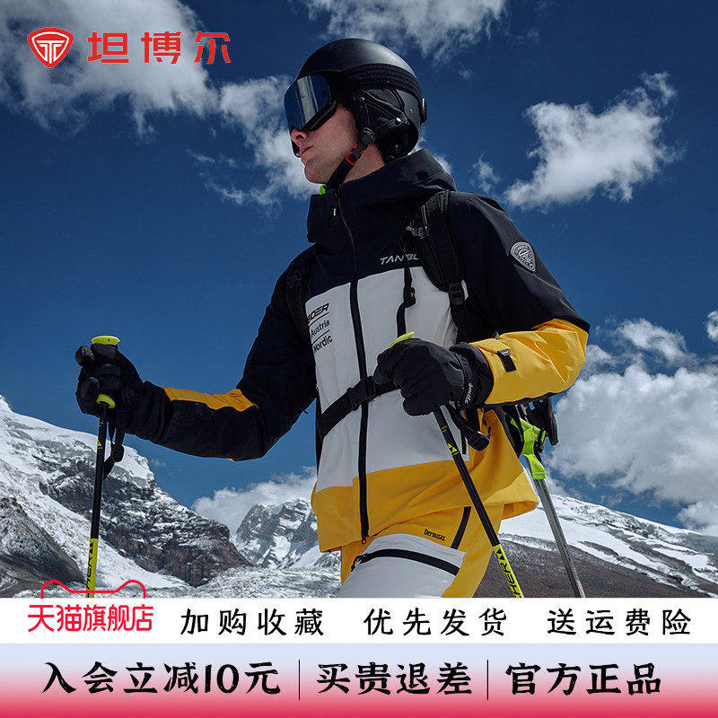 坦博尔科考联名滑雪服男款