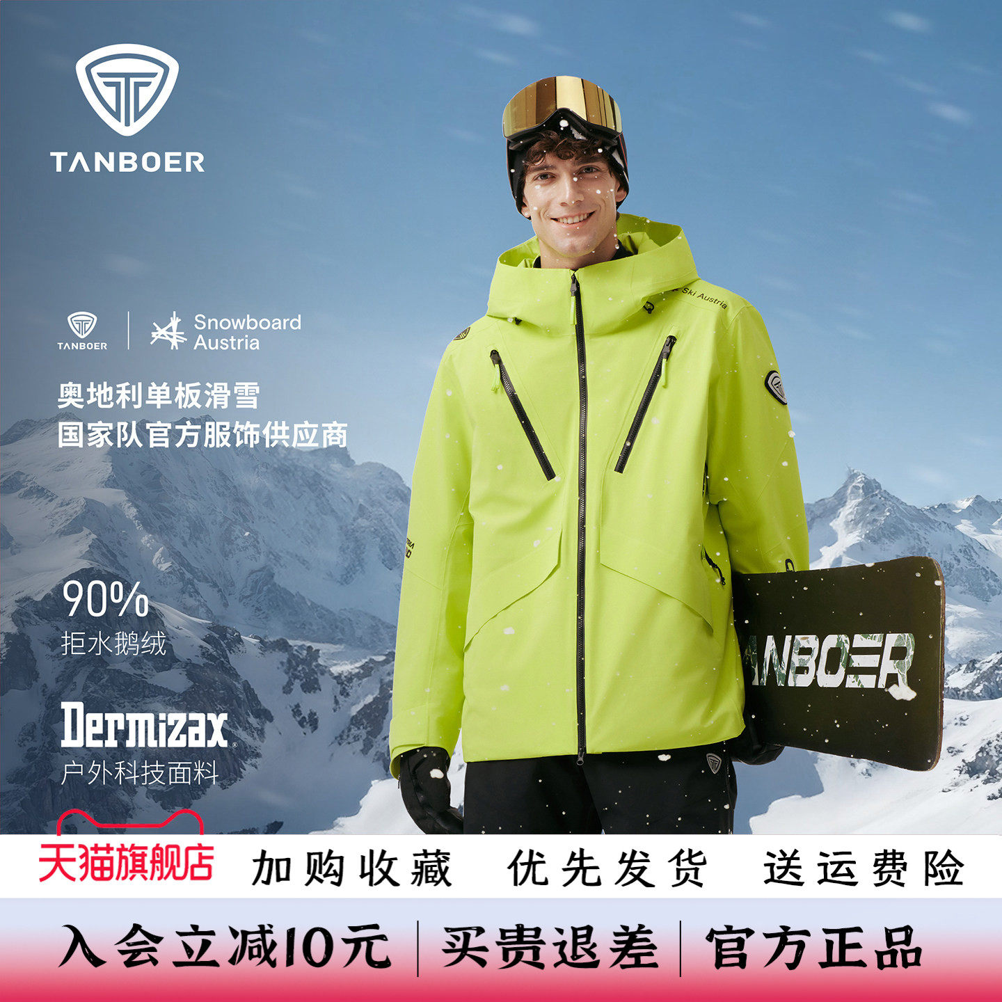 【曾可妮同款】坦博尔26冬季新款鹅绒羽绒服男女同款滑雪保暖外套