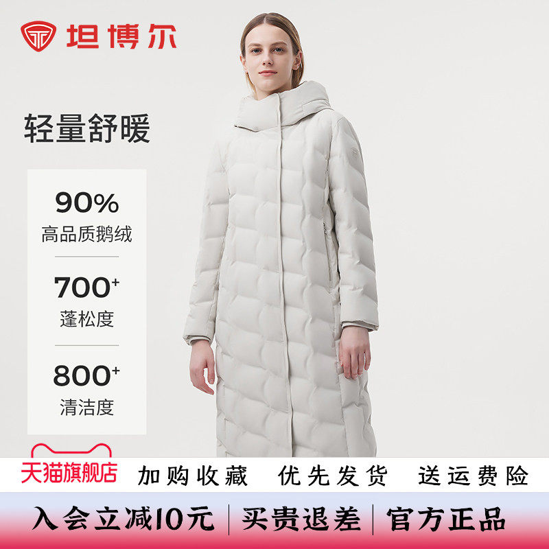 坦博尔冬季鹅绒羽绒服 女士中长款 过膝连帽无缝压胶加厚保暖外套