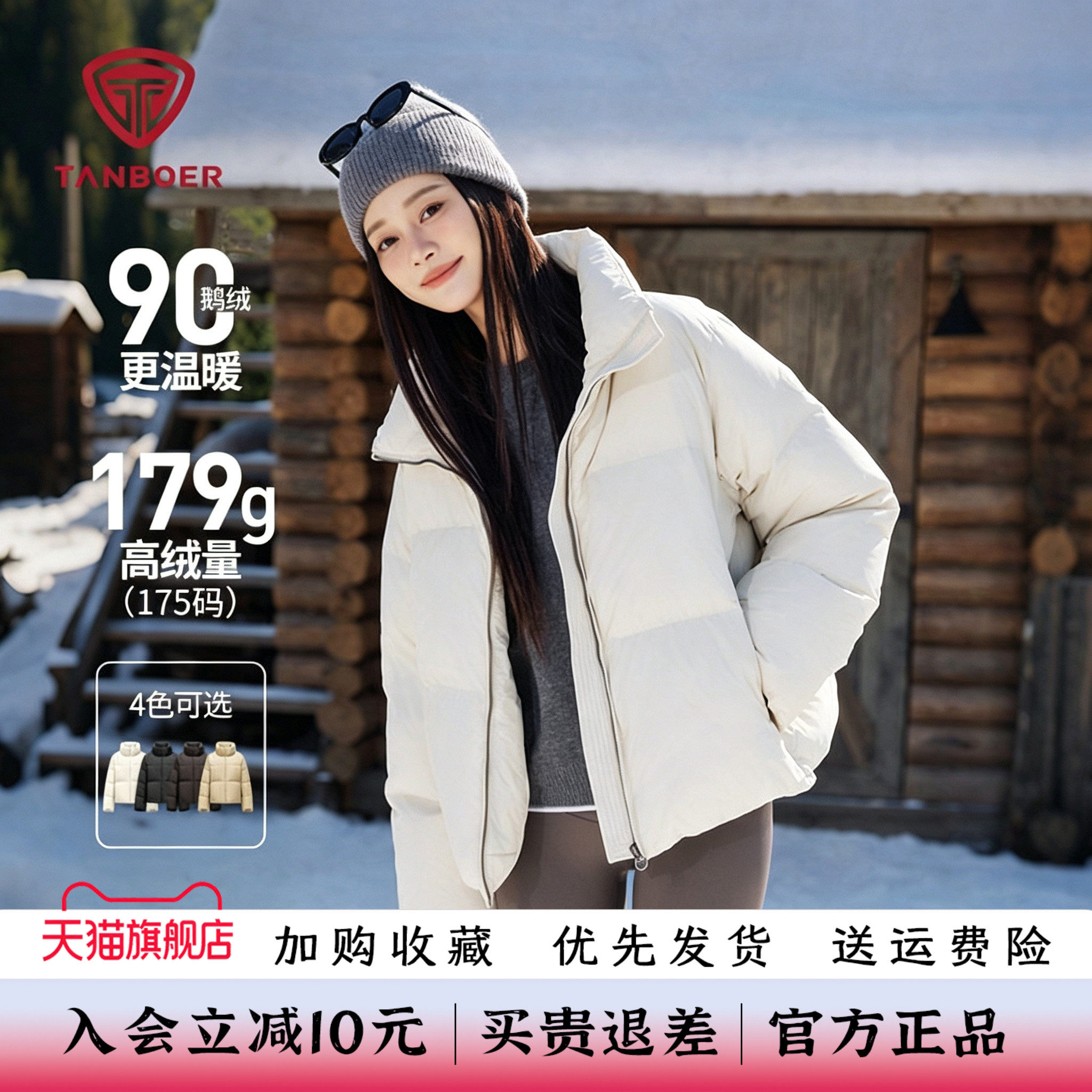 坦博尔26冬季新款女鹅绒立领短款面包羽绒服大廓形高充绒保暖外套