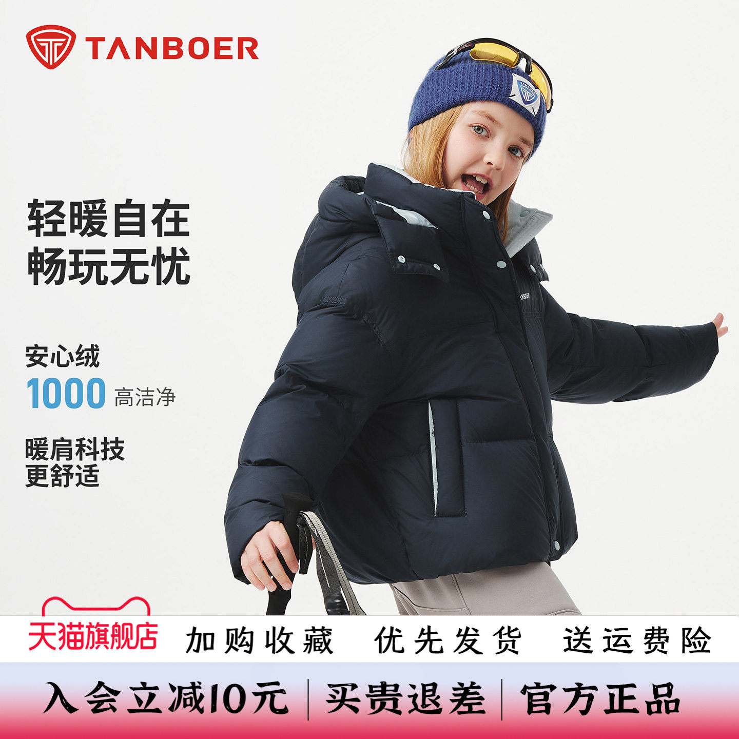 坦博尔2025冬季新款儿童羽绒服男女同款柔软舒适百搭休闲保暖外套