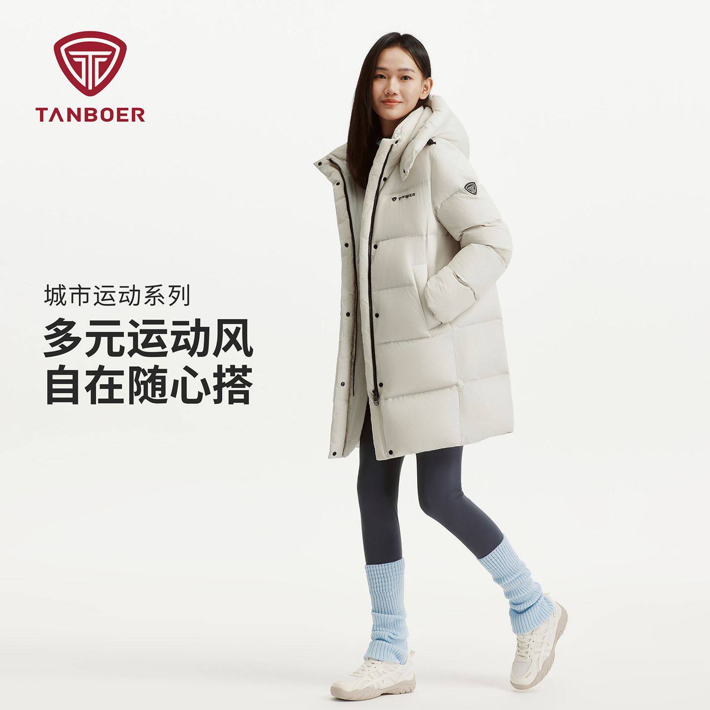 坦博尔脱卸帽中长款连帽羽绒服