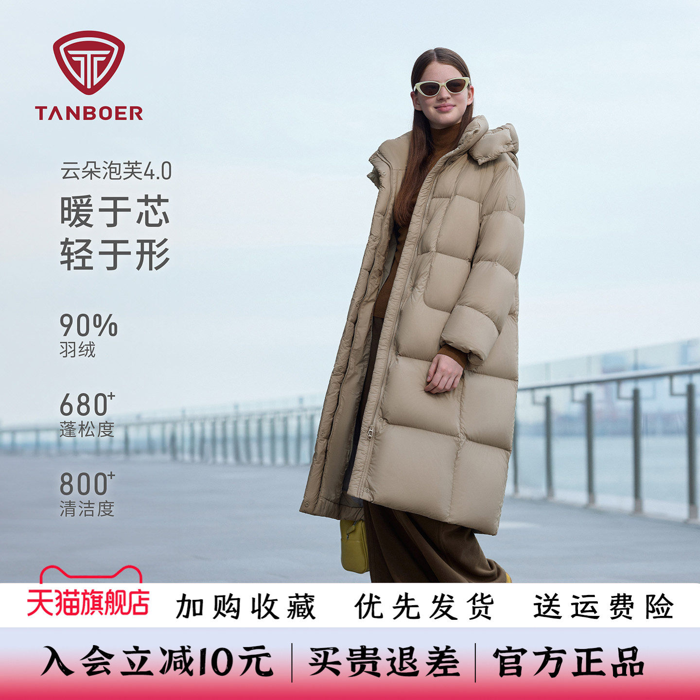 坦博尔秋冬季泡芙羽绒服女款连帽加厚保暖过膝面包服长款舒适外套