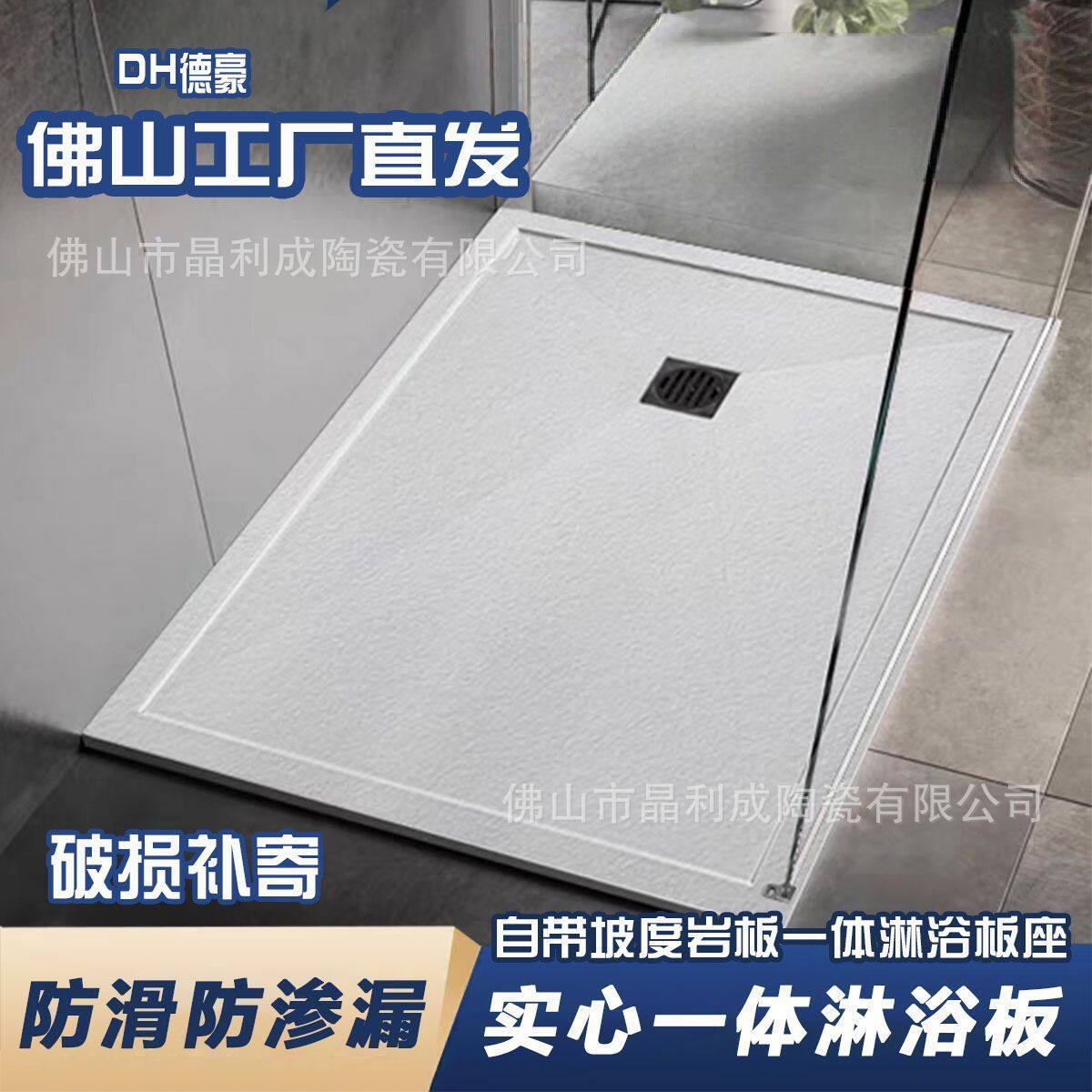 淋浴房地板石岩板淋浴板浴室防滑地砖下沉式大理石踏板瓷砖批发