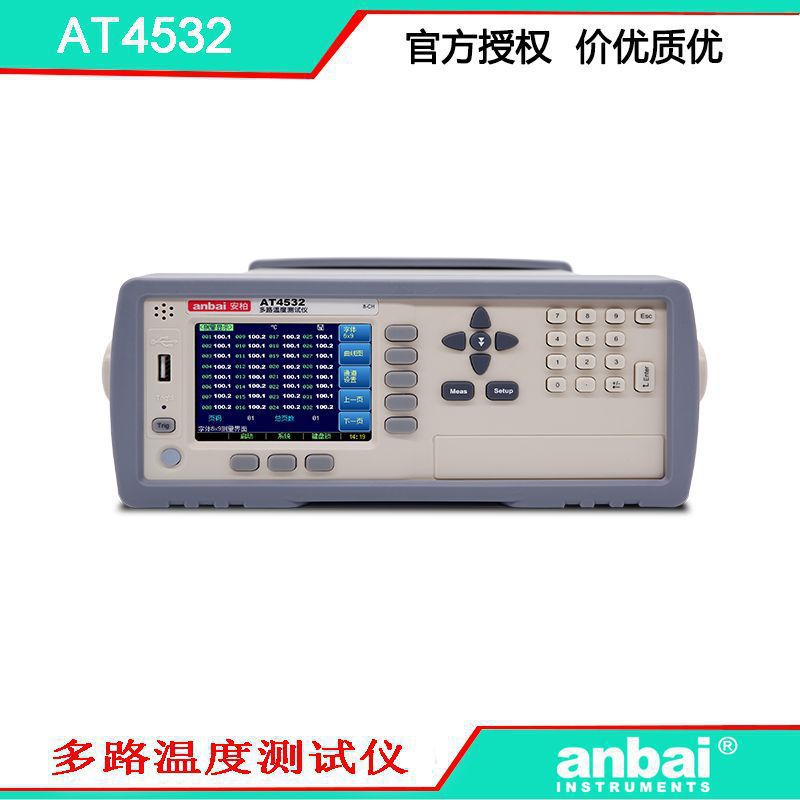 安柏AT45112可程控112路温度仪 可扩展128路 方便快捷