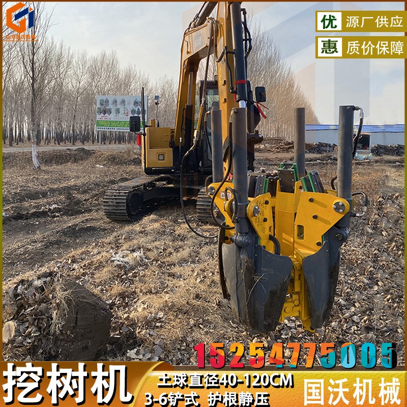 移栽机械绿化园林带土球起苗移z植机 苗圃多瓣式液压抱树机挖树机