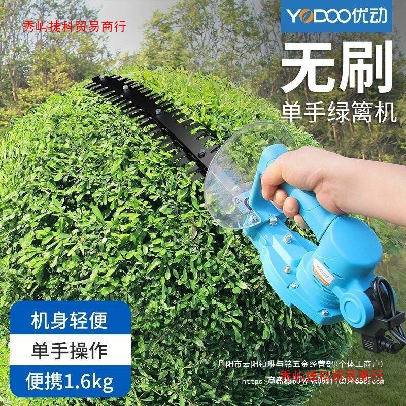 优动新款无刷单手电动绿篱机充电式球形绿篱机弧形园林电动修剪机图片