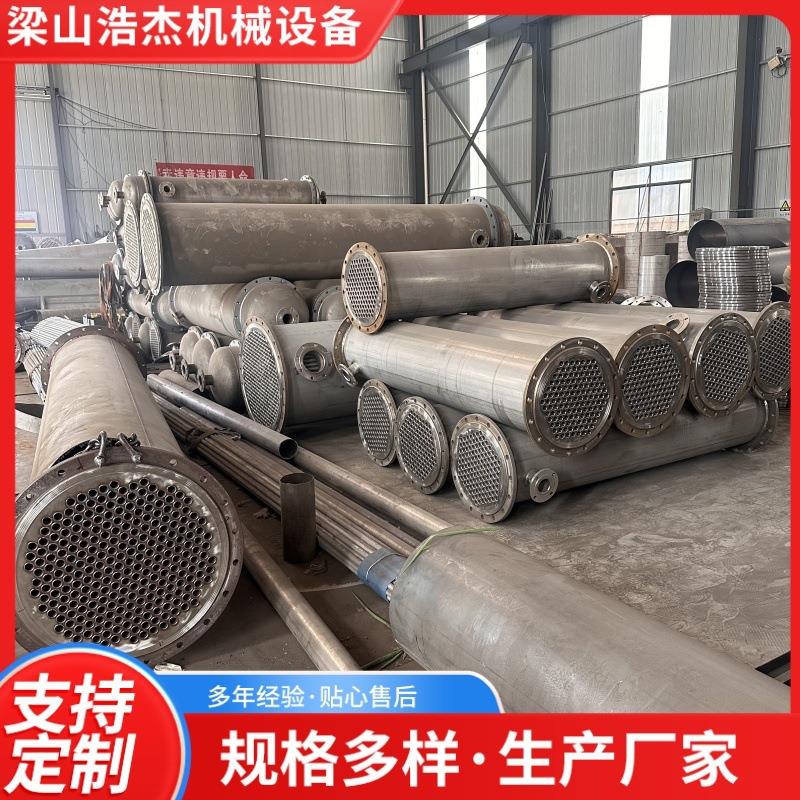 20-200平方不锈钢管壳式换热器 蒸发式循环换热器 工业真空冷却器