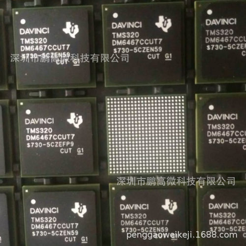TMS320DM6467CZUT7 数字信号处理器和控制器IC BGA-529 原装现货