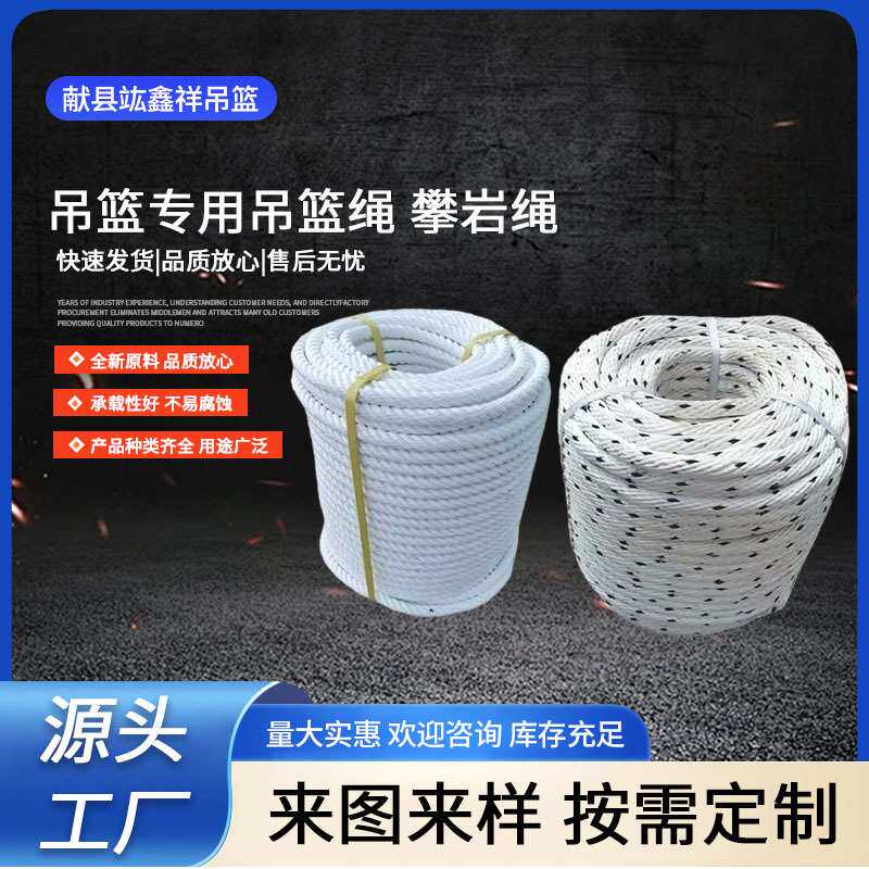 电动吊篮安全绳高空作业绳户外墙体施工编织绳蜘蛛人防坠落涤纶绳