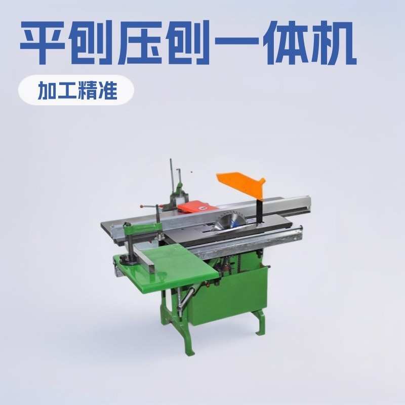 压锯刨多功能组合式木工机床全自动ML292E5小型工作台配件