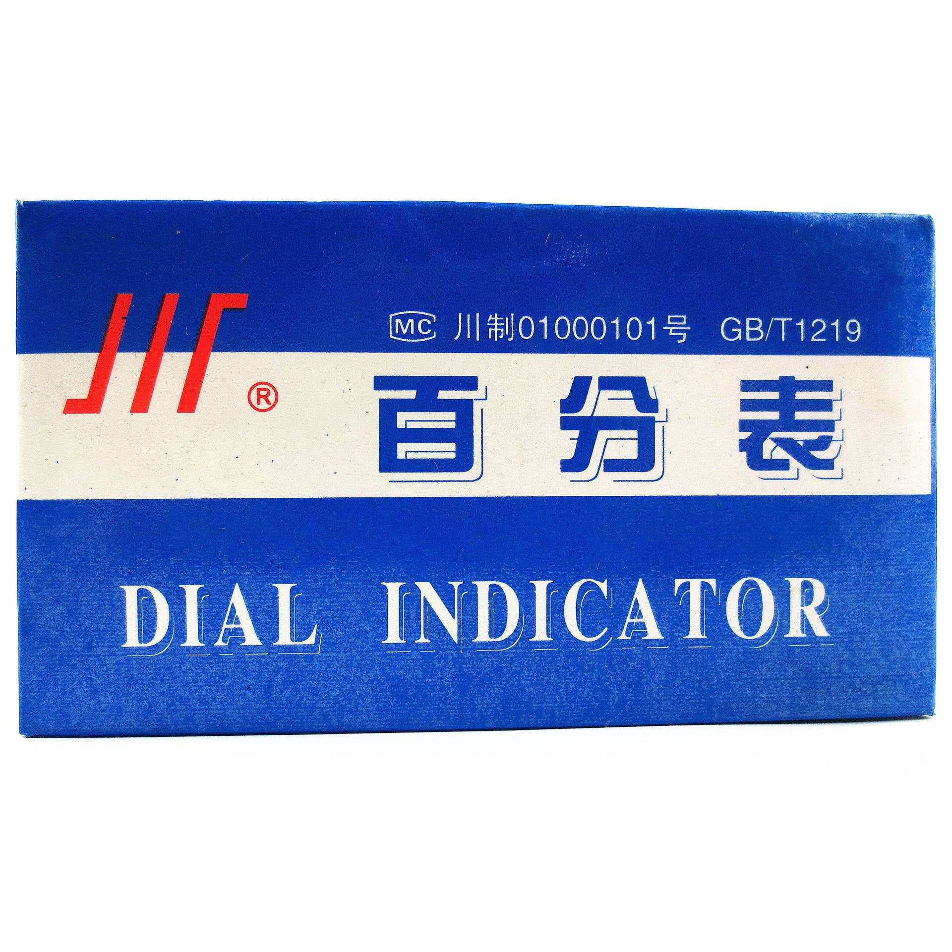 成都成量百分表/成量机械式百分表:0-5