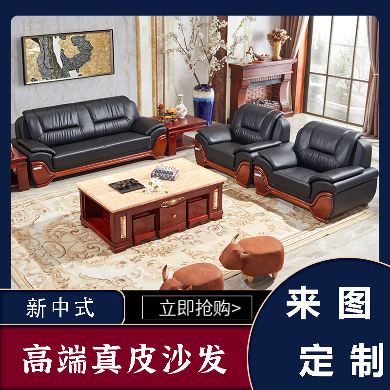 广东家具办公沙发茶几组合现代中式商务会客室接待洽谈区实木沙发