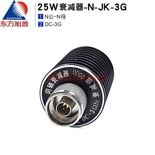 N型 25W衰减器 射k频同轴固定 N-JK公母头 10DB/20DB/30DB 0-3G