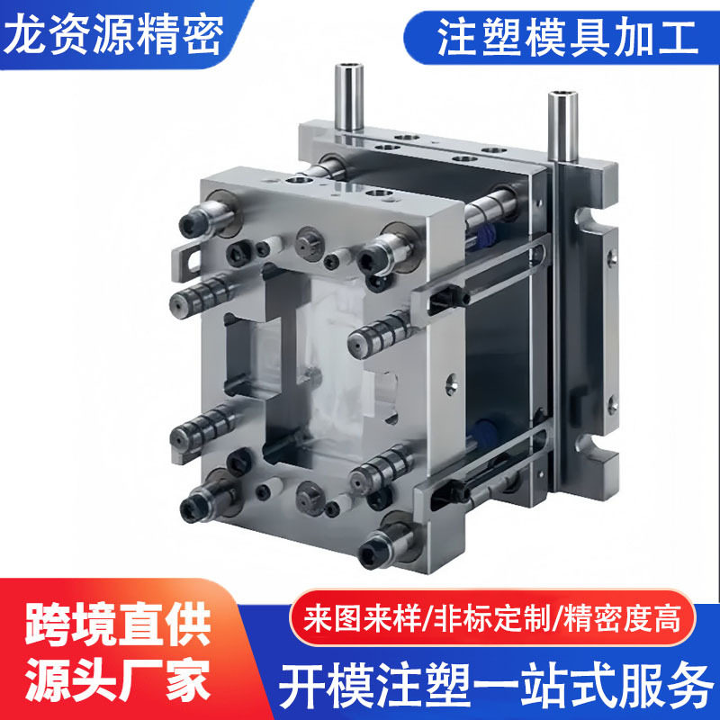 塑胶模具加工厂家注塑模具加工厂家塑料模具加工厂家注塑加工厂家