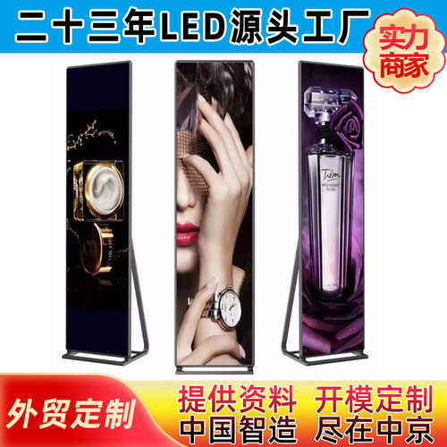 led广告屏 商场 酒店 展会全彩镜面落地led广告显示屏 自由组合屏