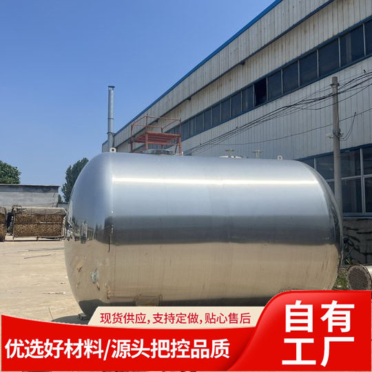 304不锈钢发酵罐立卧白钢自酿酒设备大型粮食储酒容器不锈钢储罐