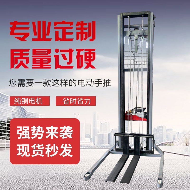手动液压堆高车叉车升高车1uT2T升降电动堆高车电动叉车装卸货叉