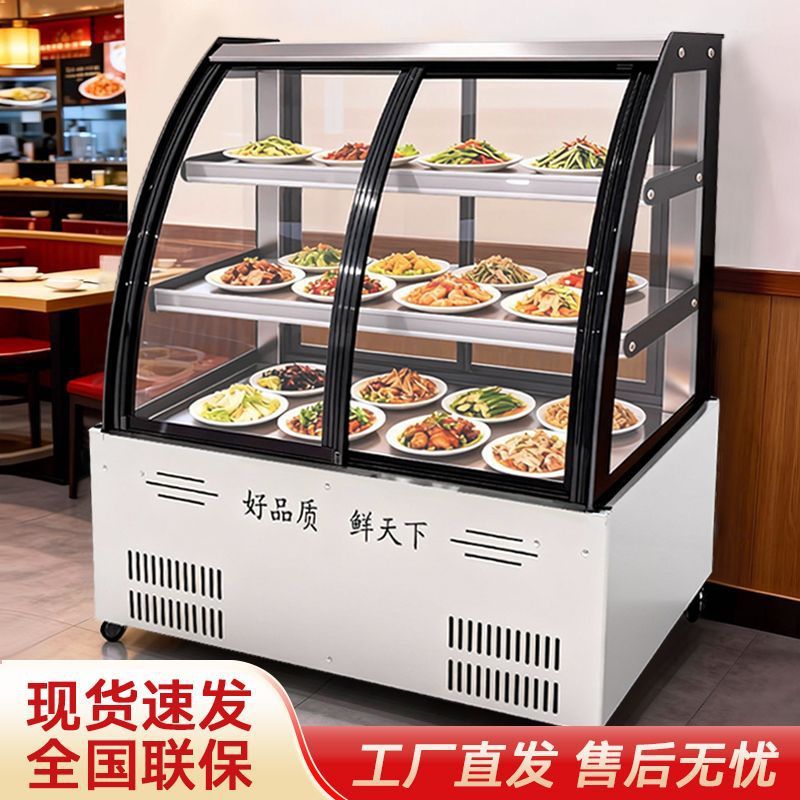 弧形凉菜展示柜冷藏商用卤菜保鲜冰柜熟食直角串串摆摊小型烧外贸