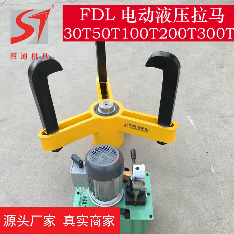 四通分体式电动液压拉马