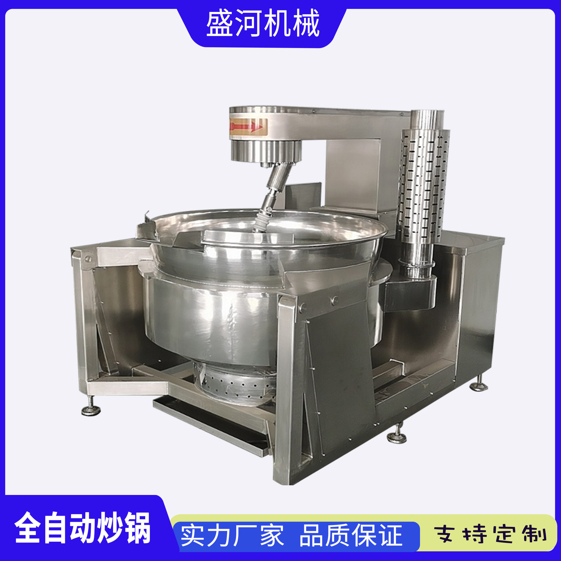 刺梨膏熬制行星炒锅 蒸汽加热搅拌锅 奶枣馅料夹层锅底料炒料机