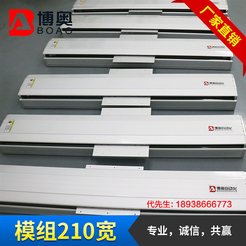 深圳博奥直供210宽直线导轨线性模组滑台 重负载机械双导轨滑台