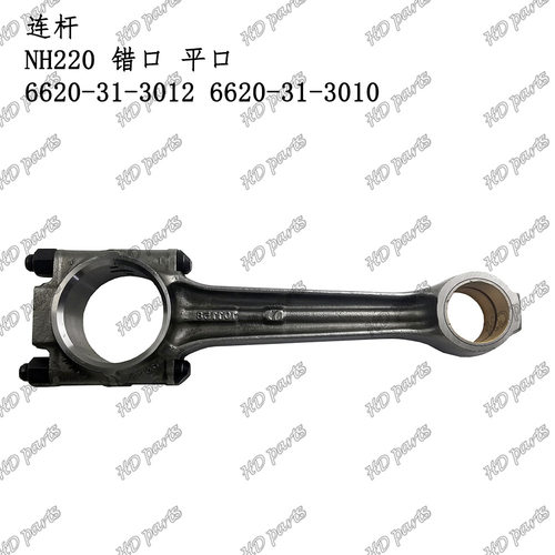 发动机配件 康明斯适用 连杆 NH220 错口 平口 6620-31-3012