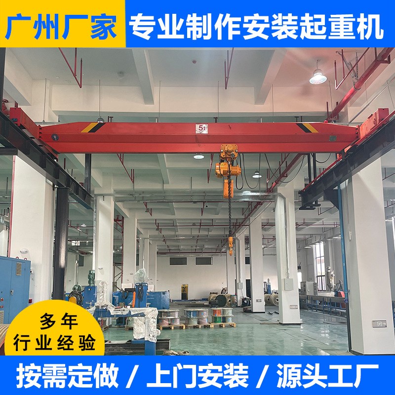 广州黄埔起重机 制作单梁行车 2吨3吨5吨10吨LD型单梁起重机