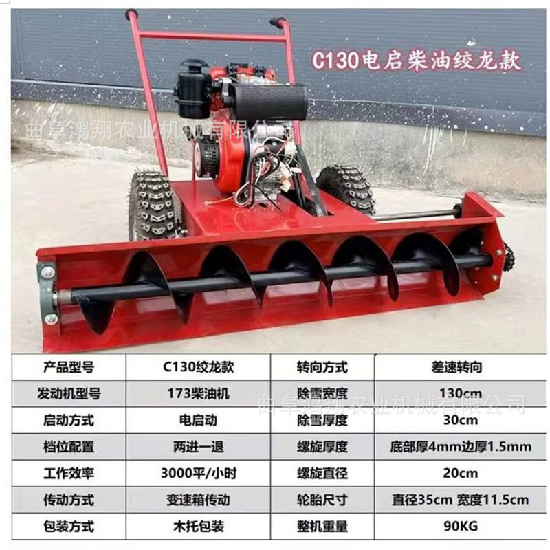 手推小型除雪机多功能抛雪推雪机公园马路清雪扫雪机大马力除雪机