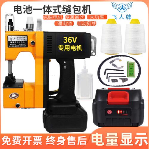 缝包机无线手提充电式小型v高速手持家用编织袋封口机充电型封包
