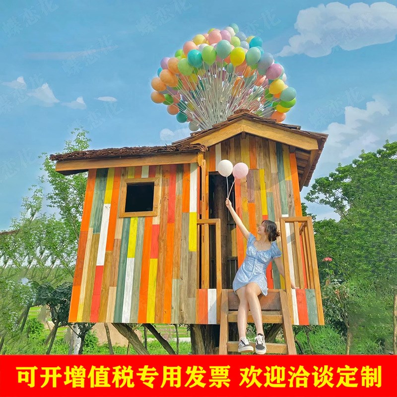 户外气球小屋 景区彩色玻璃钢雕塑飞屋 景观童话世W界打造景观摆