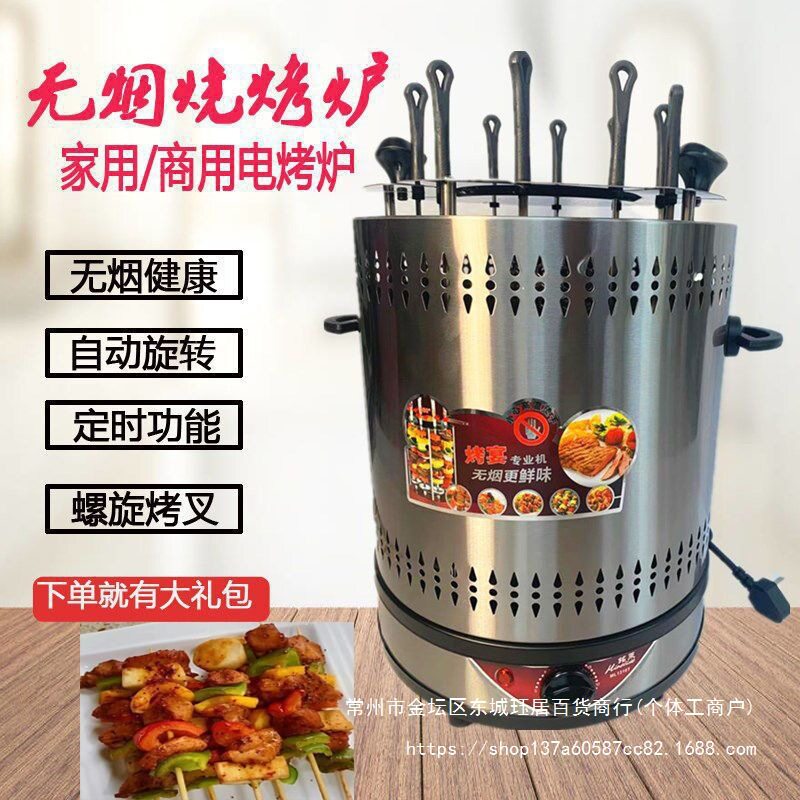 铭莱全自动旋转烧烤机炉室内小型烤羊肉串家用电无烟烤串机吊炉炭
