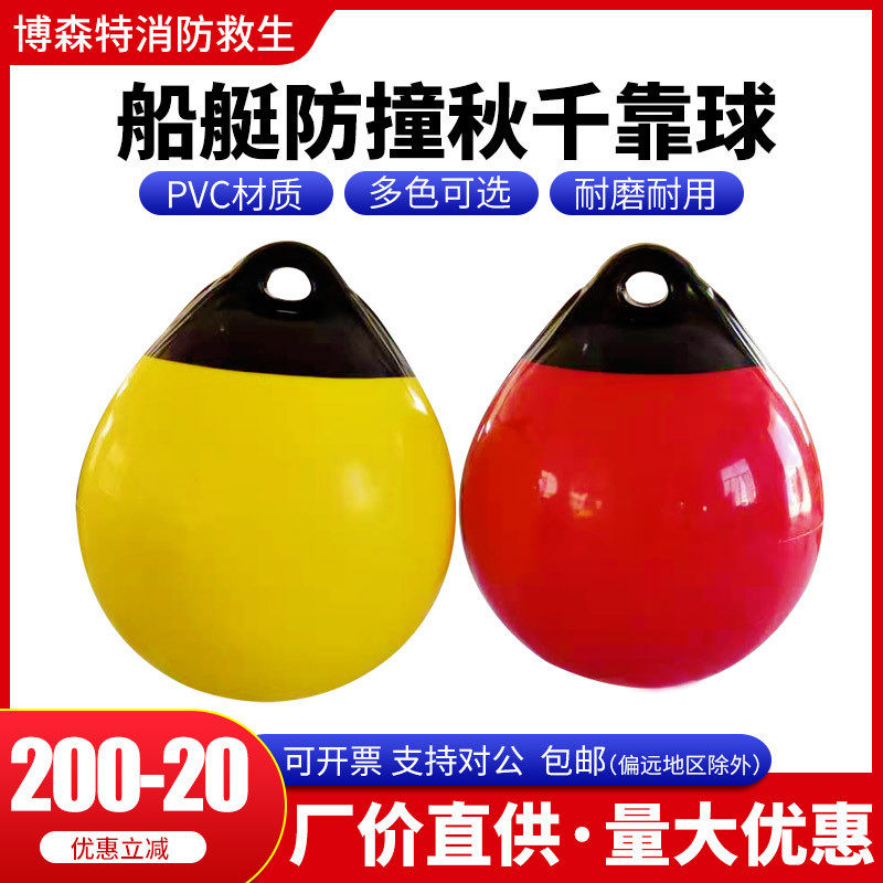 加厚船用防撞球防碰垫水上浮球航道护舷漂标A型充气PVC游艇靠球