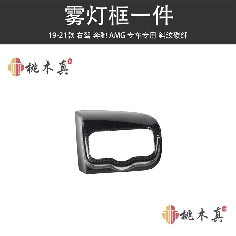 右驾AMG35 A35L内饰新款CLA改装A200L车内用品A45碳纤维改装CLA45