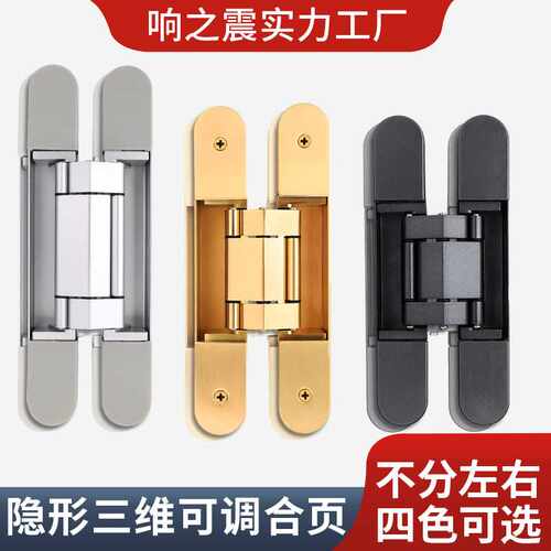 隐形合页木门防盗门专用隐藏合页三维可调隐形合页暗藏外开门合页