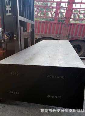 AISI4340H合金结构钢板 AISI4340H机扎圆钢 SAISI4340H小直径圆棒