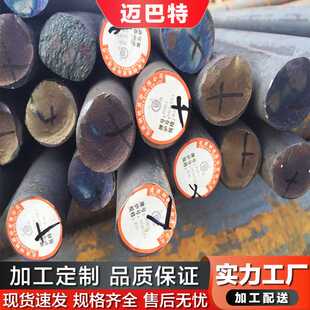 现货供应30CrNiMo8圆钢 可零切 30CrNiMo8合金圆钢 齿轮轴承钢