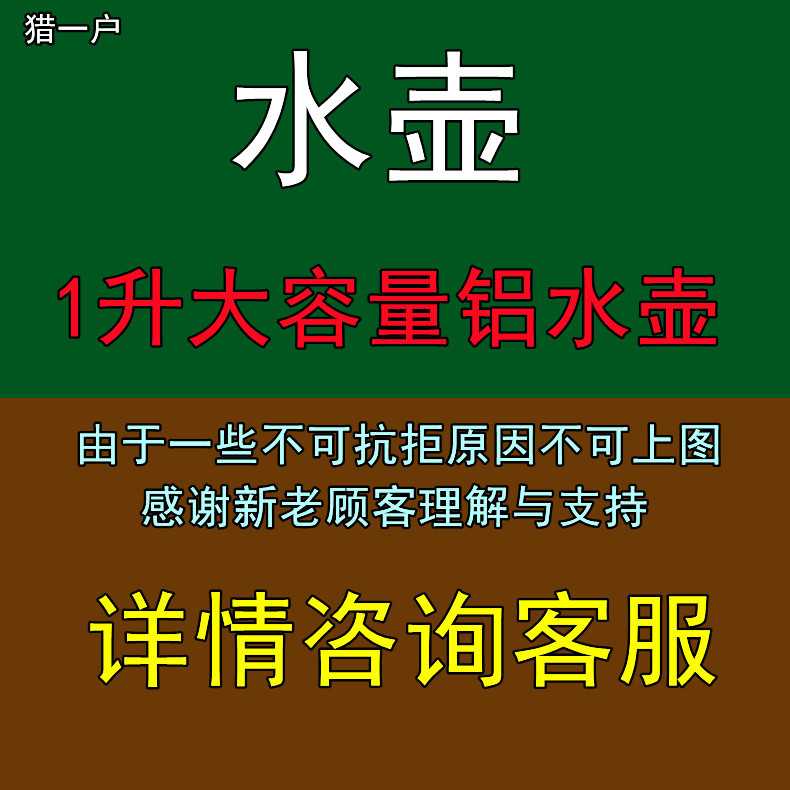 大容量1L运动水壶铝制内胆便携带小水壶