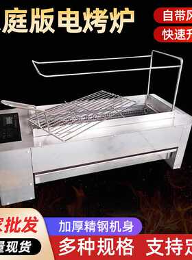 多功能自助翻转烤串机电热烧烤炉户外家用商用自动旋转无烟电烤炉
